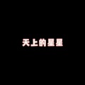 一半心 - Psycho