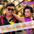 Krishna Subedi、Samjhana Lamichhane Magar - Dholaki