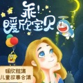 小的白的兔 - 小公鸡和小鸭子-加州