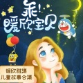 醉酒大灰狼 - 丁点儿小风