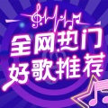 群子裙角飞扬 - 哪里都是你
