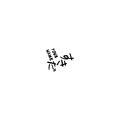 your name. (Explicit)