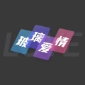 刘宇新The New - 距离