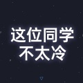 刘宇新The New - 与子偕老