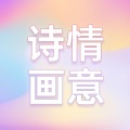刘宇新The New - 忘