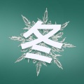 刘宇新The New - 房间
