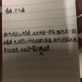 稚气 - 你要结婚了