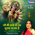 Pamela Jain - Jo Bhe Ambe Maa Ka Pujan karta Hai