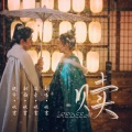 欣言Jaxiy - 赎