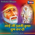 Pamela Jain - Sai Ji Itni Kripa Tum Kar Do