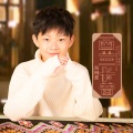 李明哲 - 西兰卡普