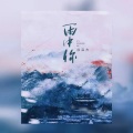 雨中你