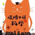 莫迪的花园 - 驱蚊子的超声波
