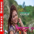 Karsang Lama、Pooja Tamang - Roshi Salala (feat. Pooja Tamang)