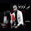 Shaym prod、Cheb Didine - ghir gouloulha (feat. cheb didine)