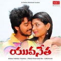 Geetha Madhuri - Erra Bassu Yekki