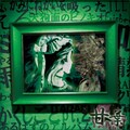 甘葉 - あいすくりーむ