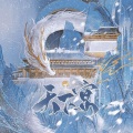 无乐、晓星尘、七临、大姨妈Una、三儿先生、十二Aria、鹿泱ina、赵炘屿、贞贞子Jess - 天下宴