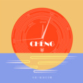 张明 - 告别信