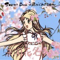 挽君 - secret base ~君がくれたもの~