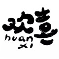 莫潤昌 - 和你在小城市