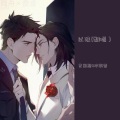 克丽斯 - 以沫