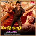 Vani Jairam、dr. rajkumar - IDHEY NOTA