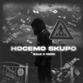 Nero - Hoćemo Skupo (feat. Nero)(Explicit)