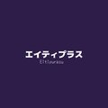 Emiya - Eighty Plus (Explicit)