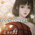 Youth cheers-橙光《经营篮球社》主题曲