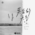 莫名的天气