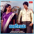 s. janaki、K.J. Yesudas - SIHI MUTTHU NEEDI