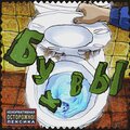ТВЁРДАЯ ВАЛЮТА - БУКВЫ