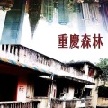 柠檬薄荷蜜 - 梦中人