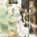 蓝蓝、凉风 - 西厢寻他