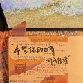 小鹿同学 - 春日恋歌
