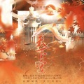 天下宴