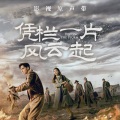 安小满 - 未知