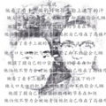他说