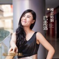 马乐 - 楼兰姑娘已走远