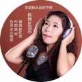 你是我永远的守候 (对唱发行版)