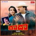Vani Jairam、S.P.Balasubrahmanyam - NANNA CHELUVANE RASIKANE