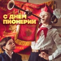 Grand Symphony Orchestra of All-Union National Radio Service and Central Television Networks、Joseph Kobzon、Юрий Силантьев、Детский хор Центрального дома детей железнодорожников、Большой симфонический оркестр Всесоюзного радио и Центрального телевидения、Tamara Miansarova、Миша Ботов、Иосиф Кобзон - Пусть всегда будет солнце