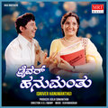 Mohan、Vani Jairam - PAAPA MUDDU PAAPA