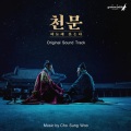 申闽曦、赵成宇 - 문풍지에 별과 꿈을 새기다