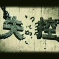 孙龙 - 罗曼蒂