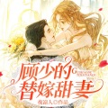 镜伊 - 第1102集_刷新底线