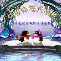 隆鑫飞歌、绿色颢 - 只要你还爱着我
