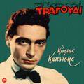 Kostas Kapnisis、Jimmy Makulis - Fantasia