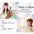 Ayumi Miyamoto、Makiko Nakazawa - Astragalus Sinicus ~ 蓮華草 ~